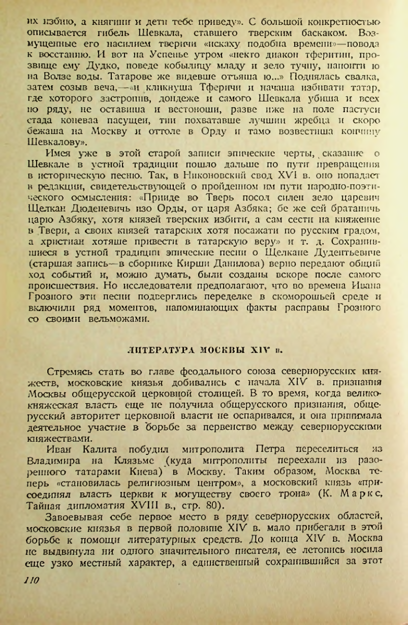 Страница 108