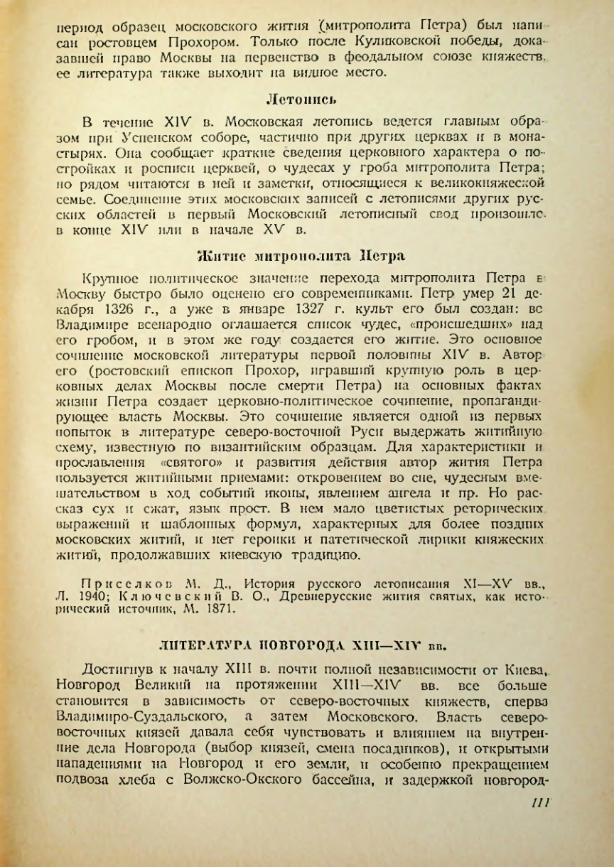 Страница 109