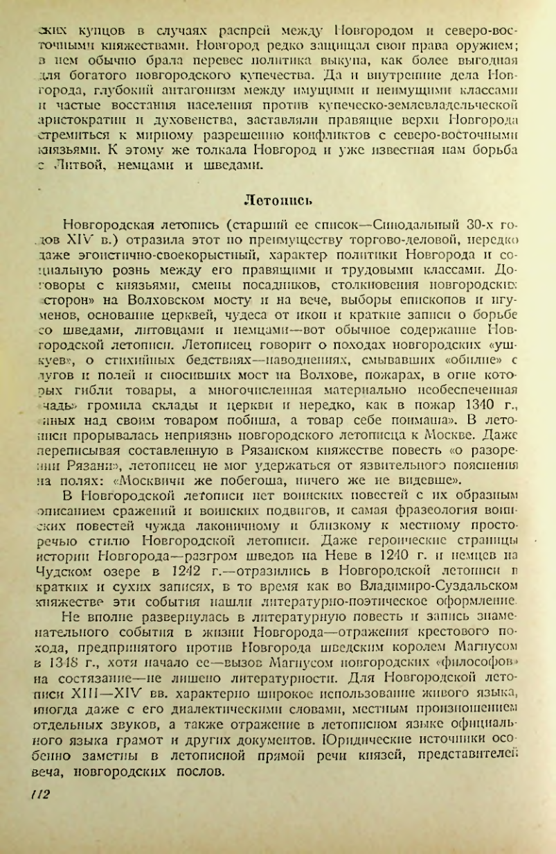 Страница 110