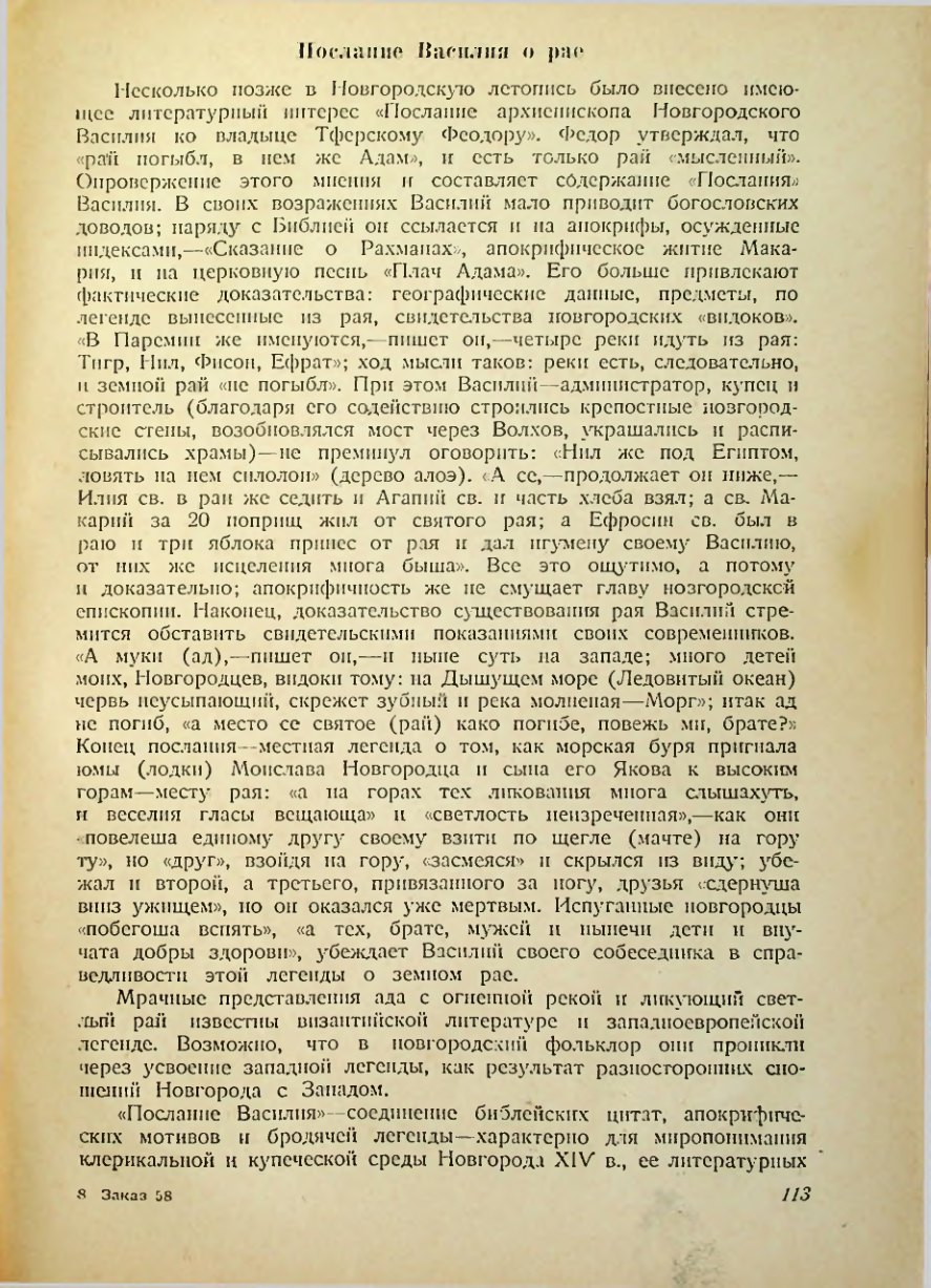 Страница 111