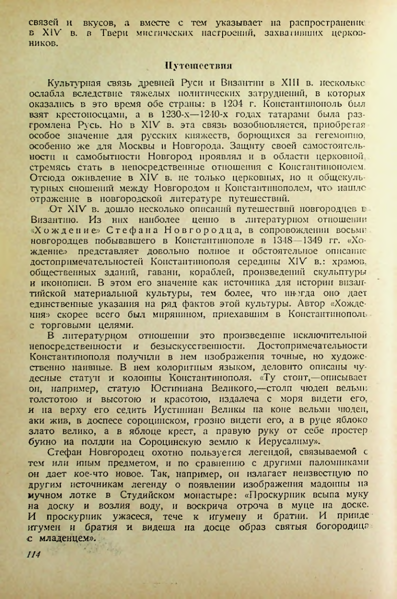 Страница 112