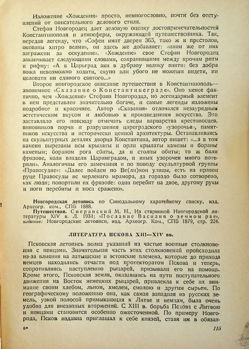 Страница 113