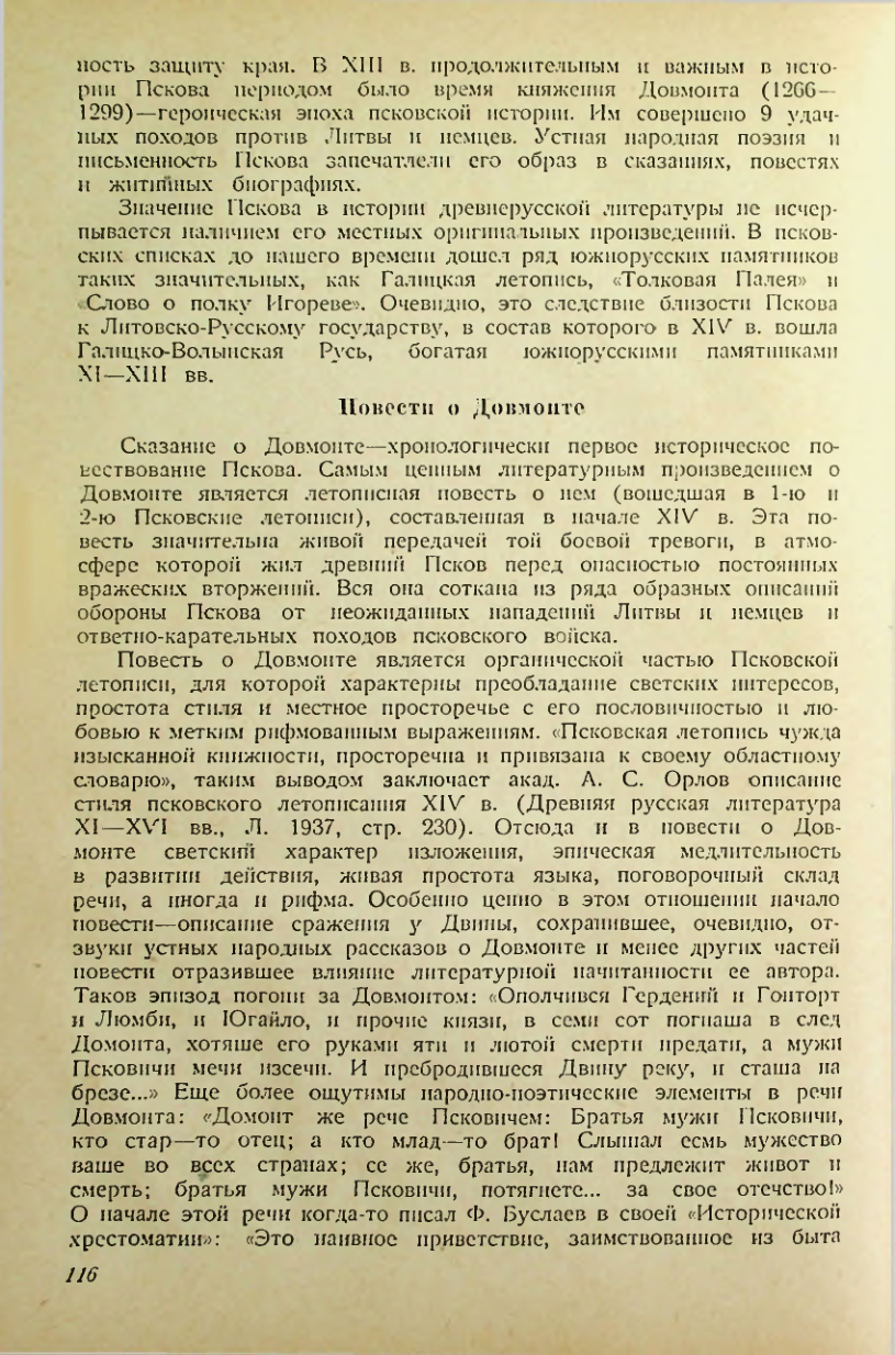 Страница 114