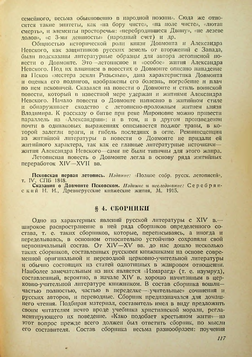 Страница 115