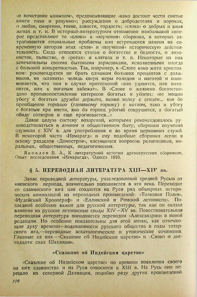 Страница 116