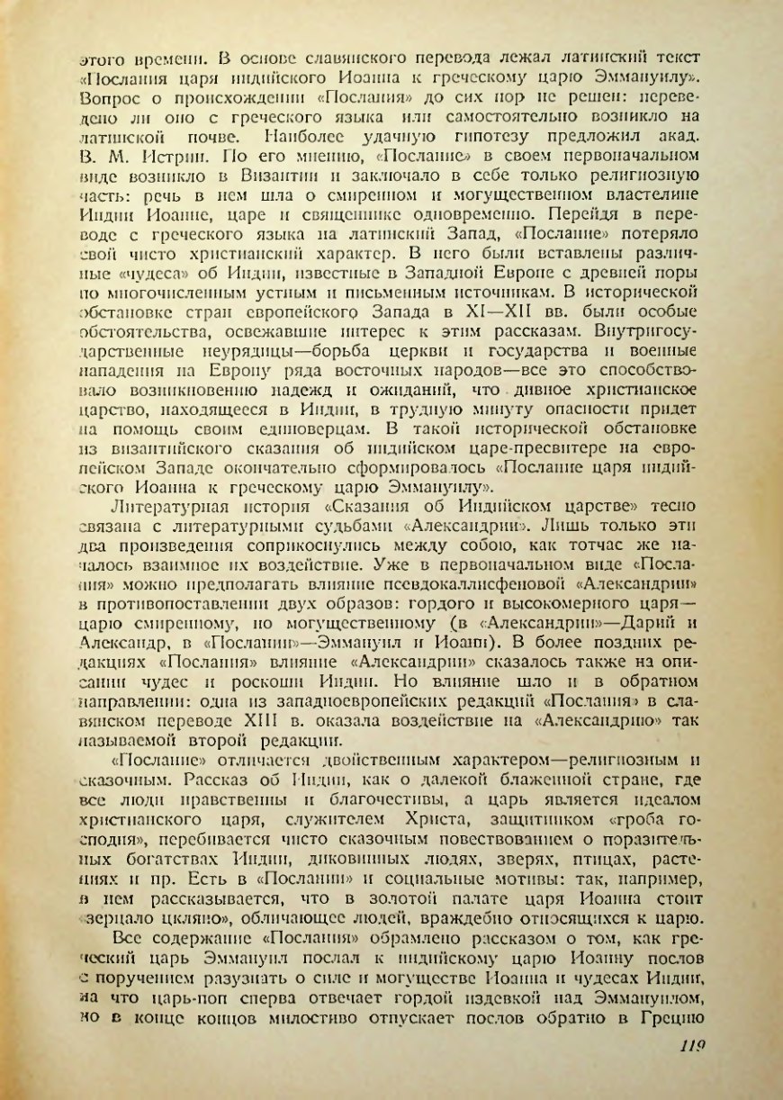 Страница 117