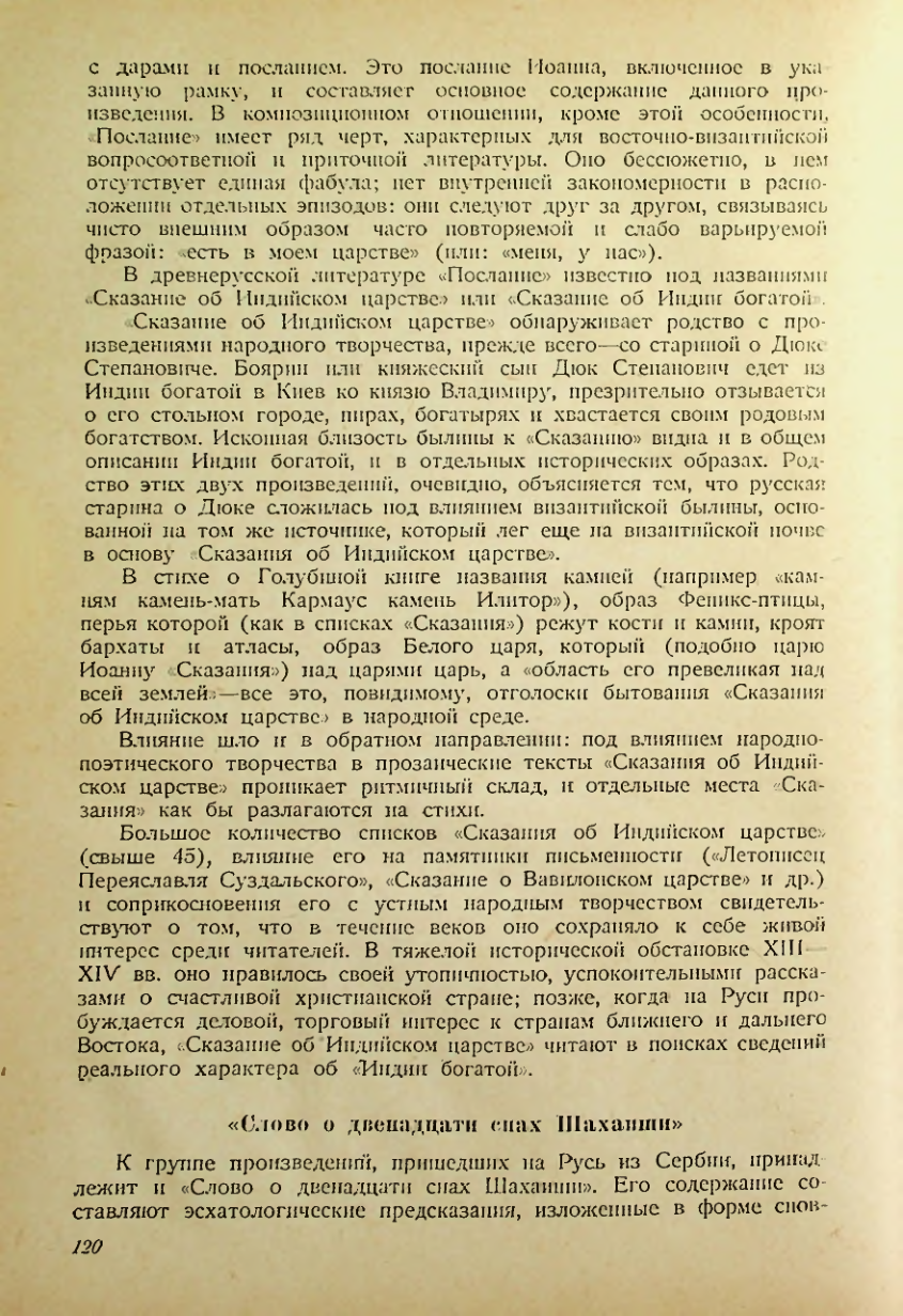 Страница 118