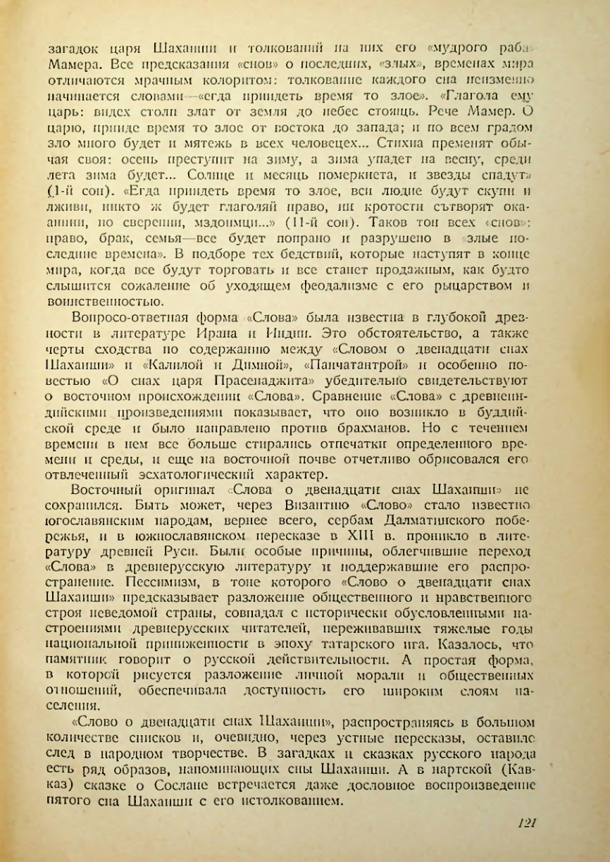 Страница 119