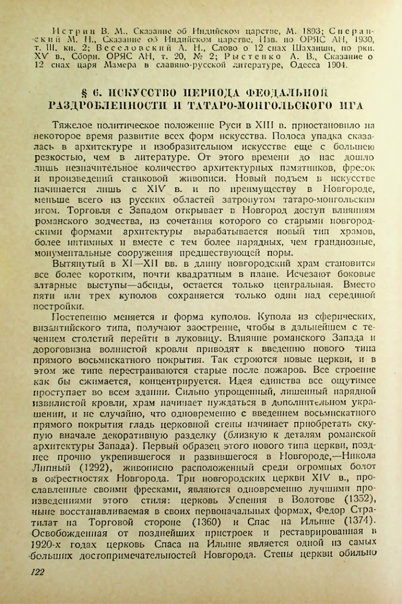 Страница 120