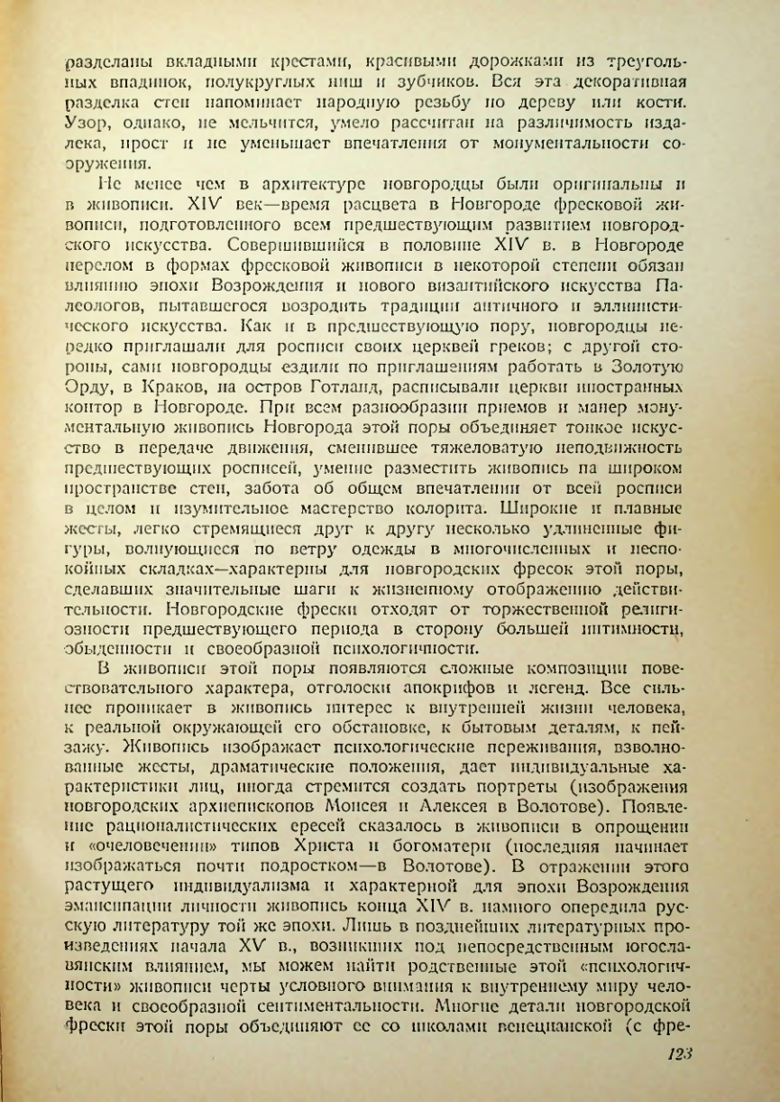 Страница 121