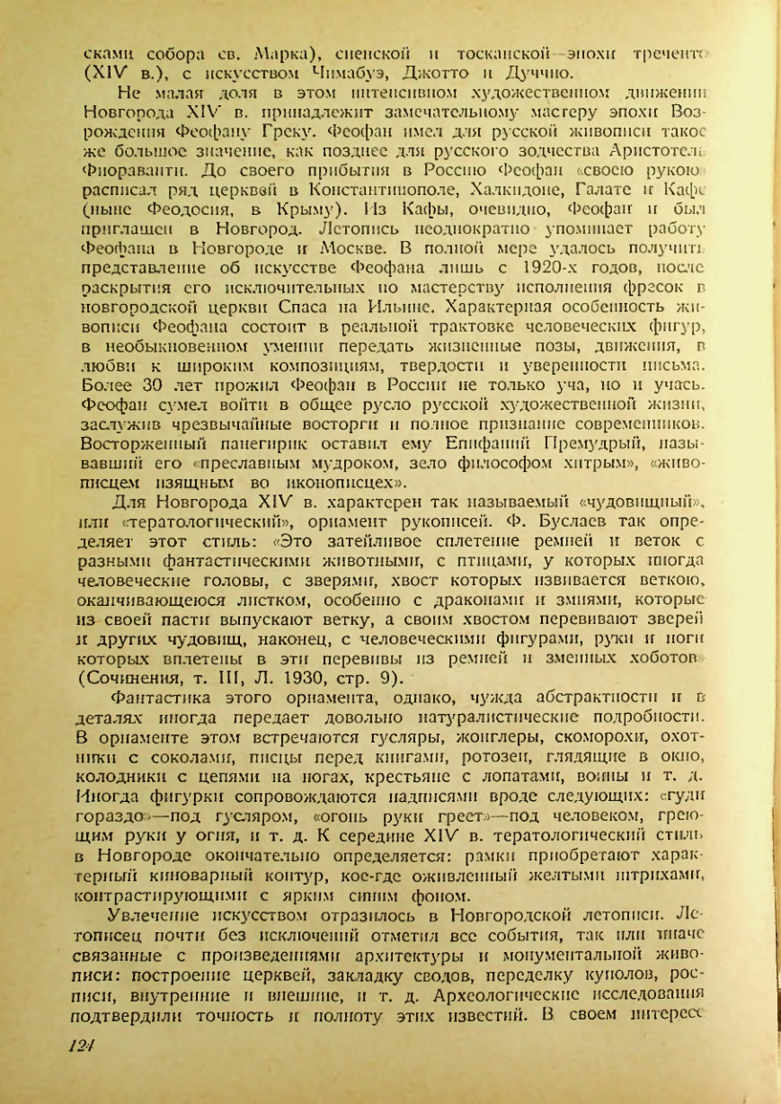 Страница 122