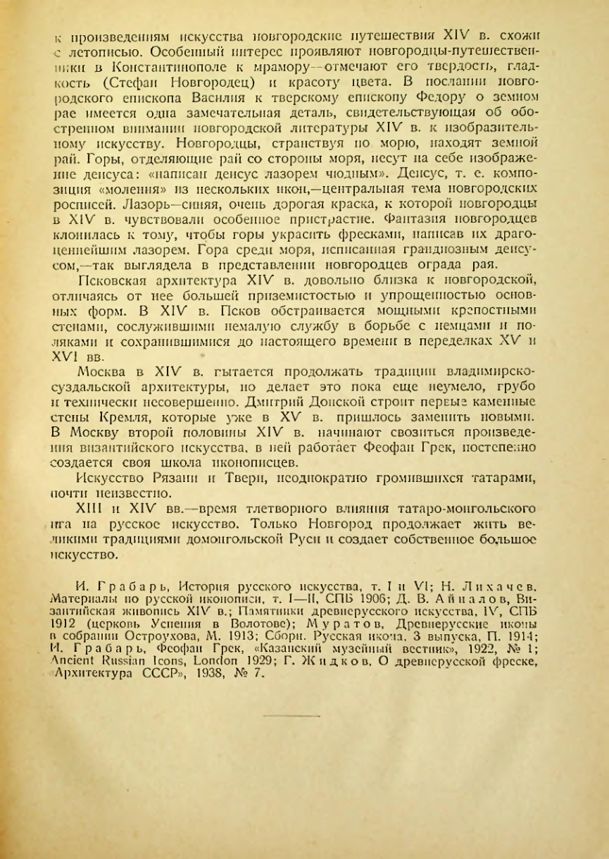 Страница 123