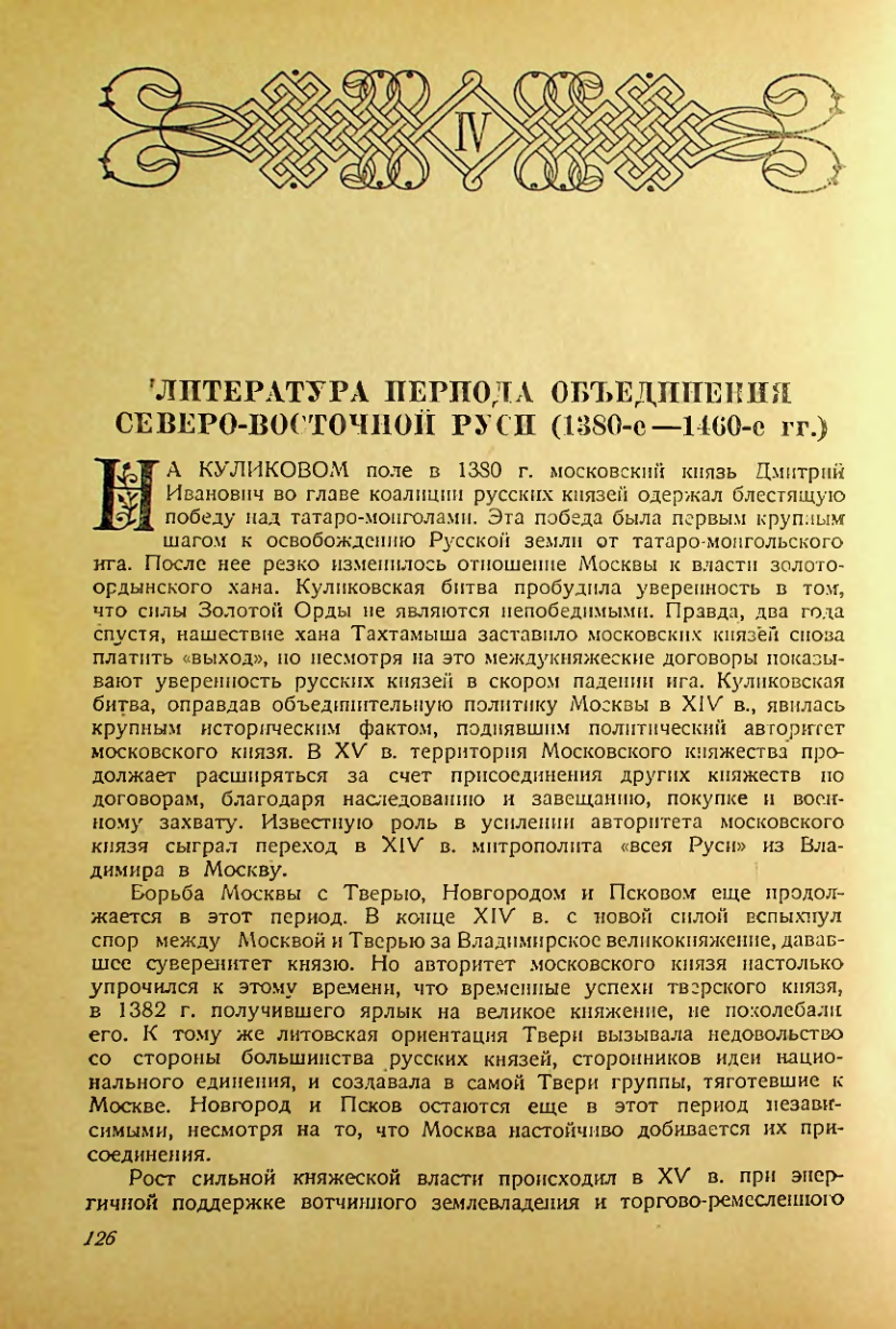 Страница 124