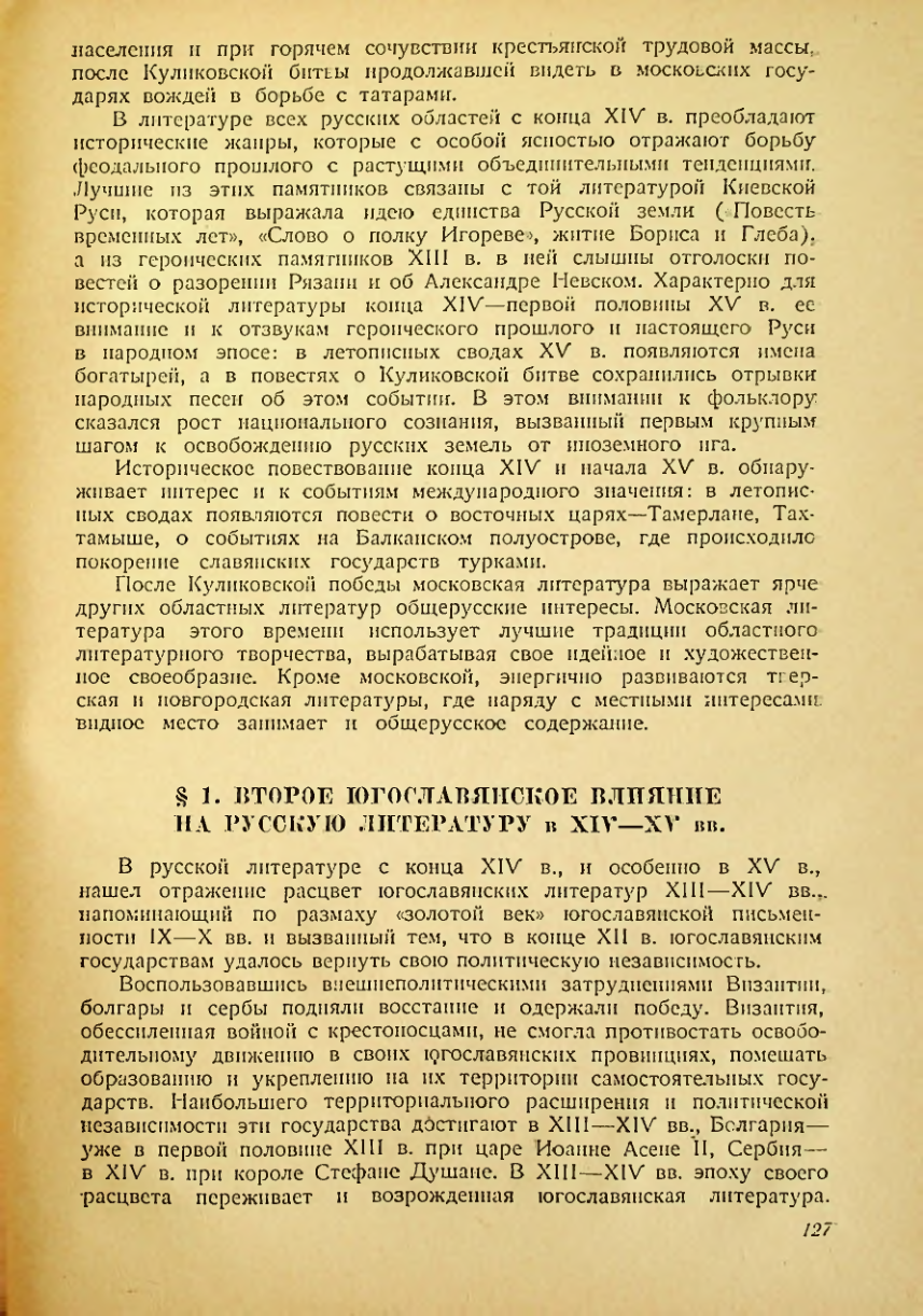 Страница 125