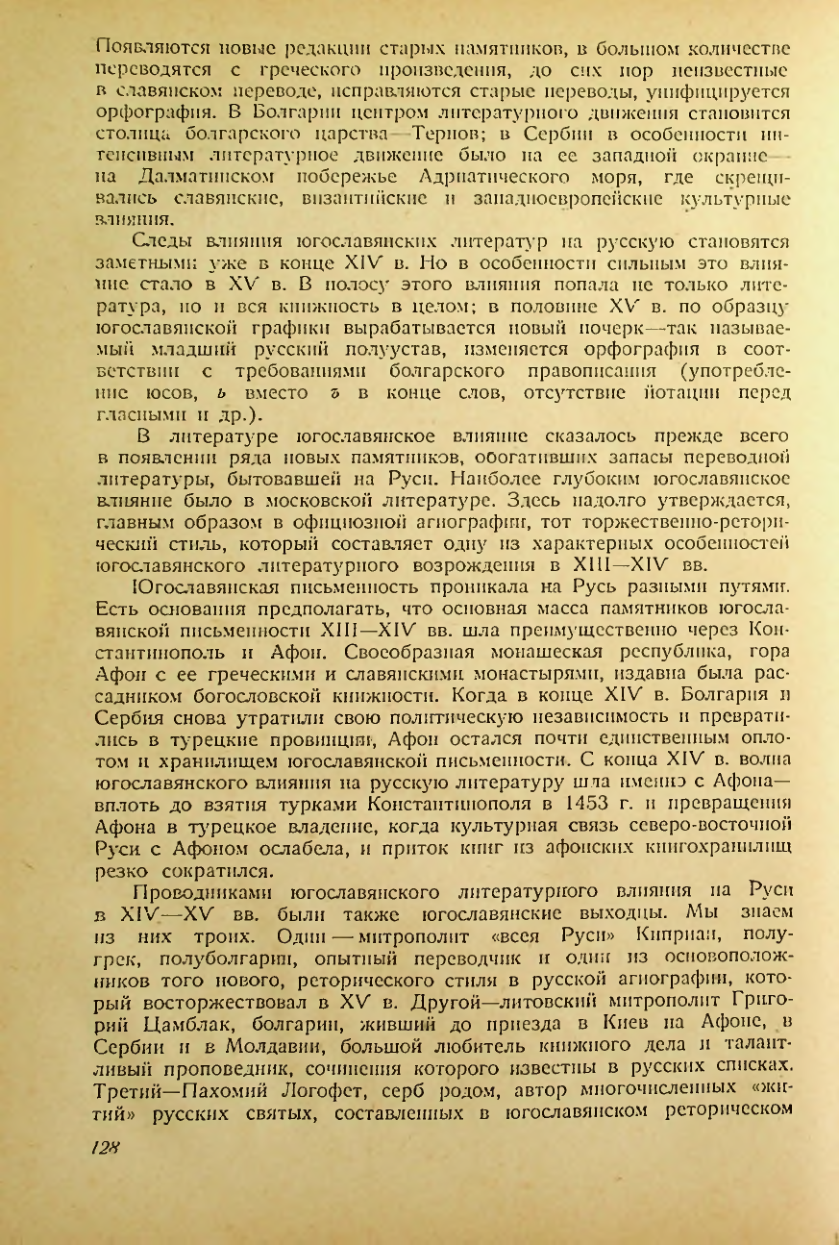 Страница 126