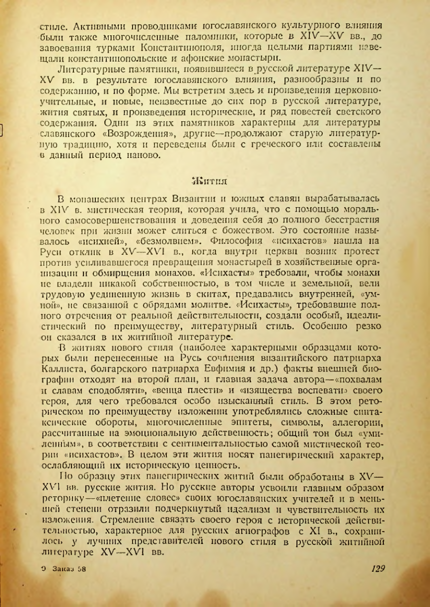 Страница 127