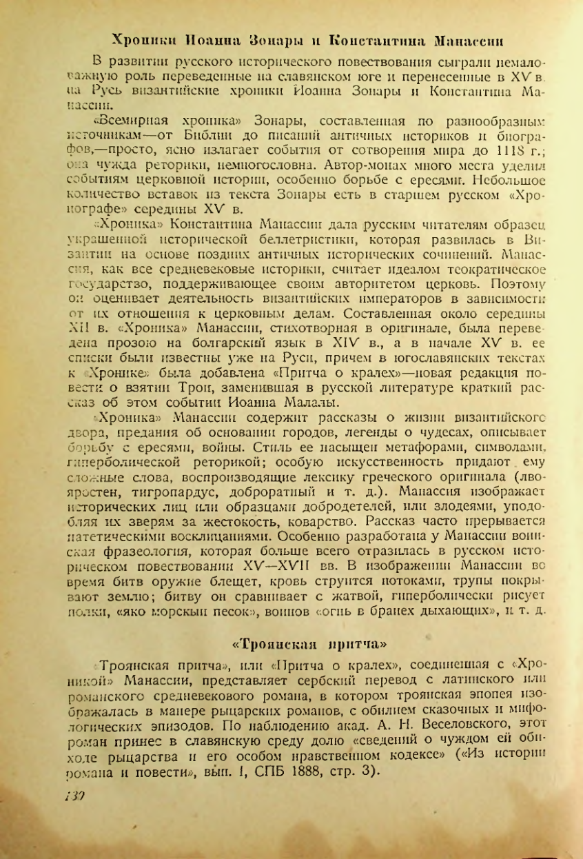 Страница 128