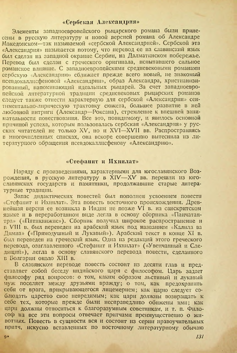Страница 129