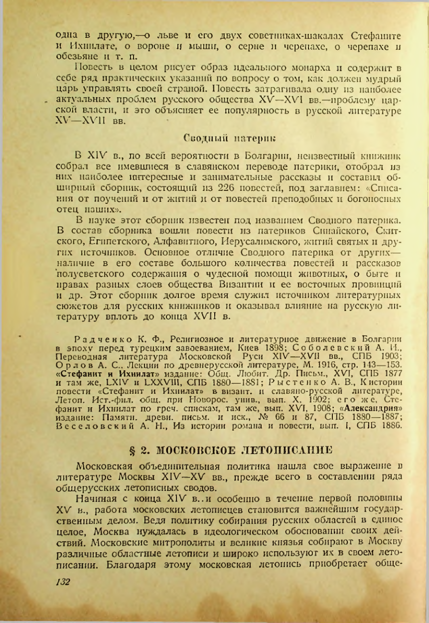 Страница 130