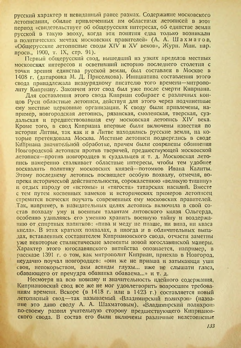 Страница 131