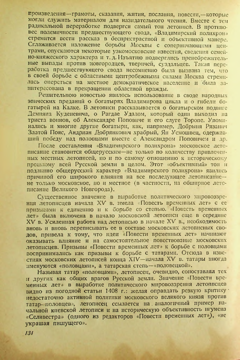 Страница 132