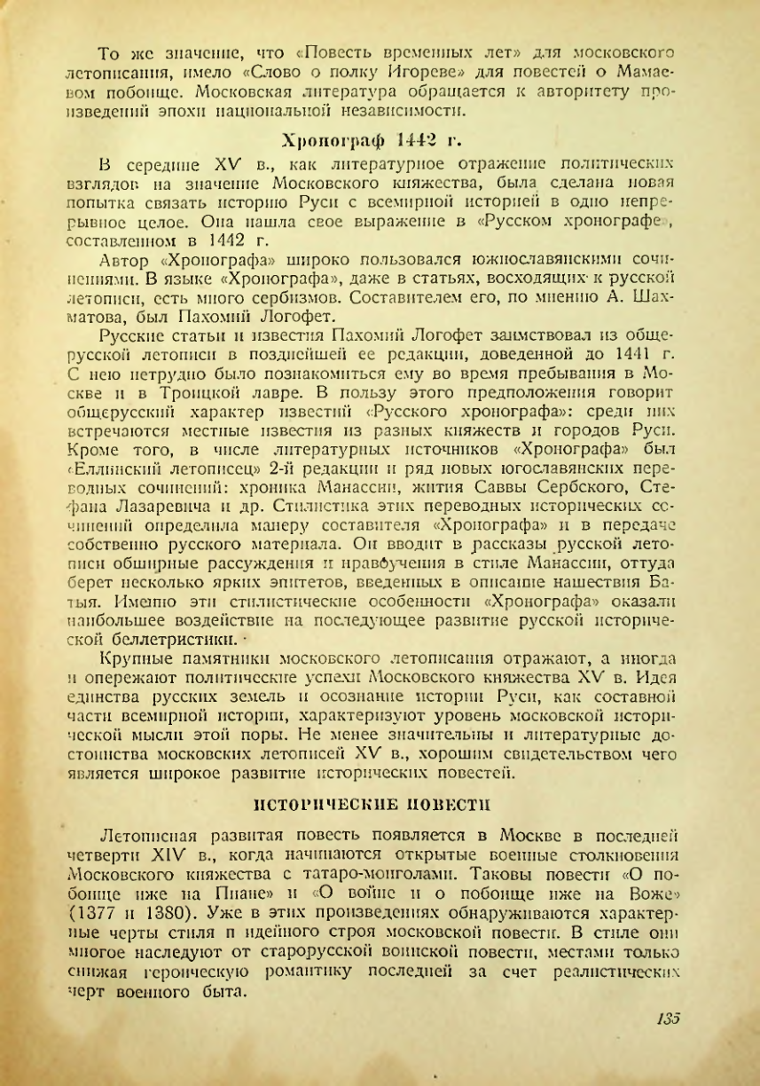 Страница 133