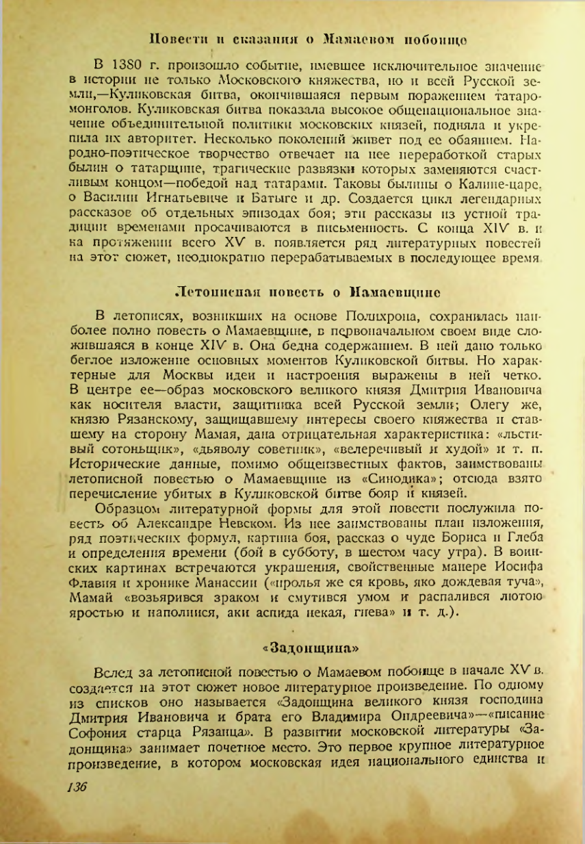 Страница 134