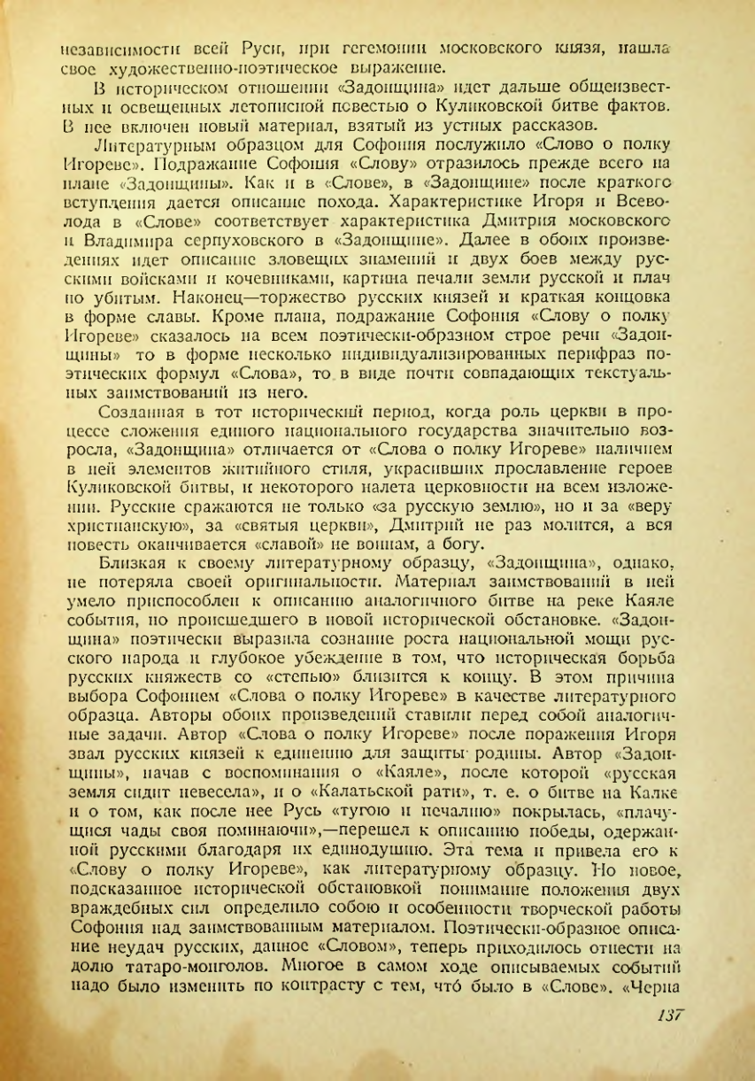 Страница 135