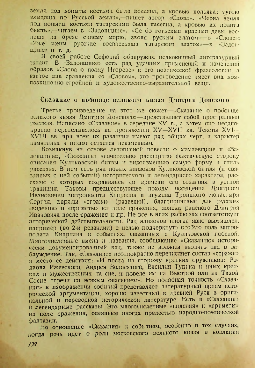 Страница 136