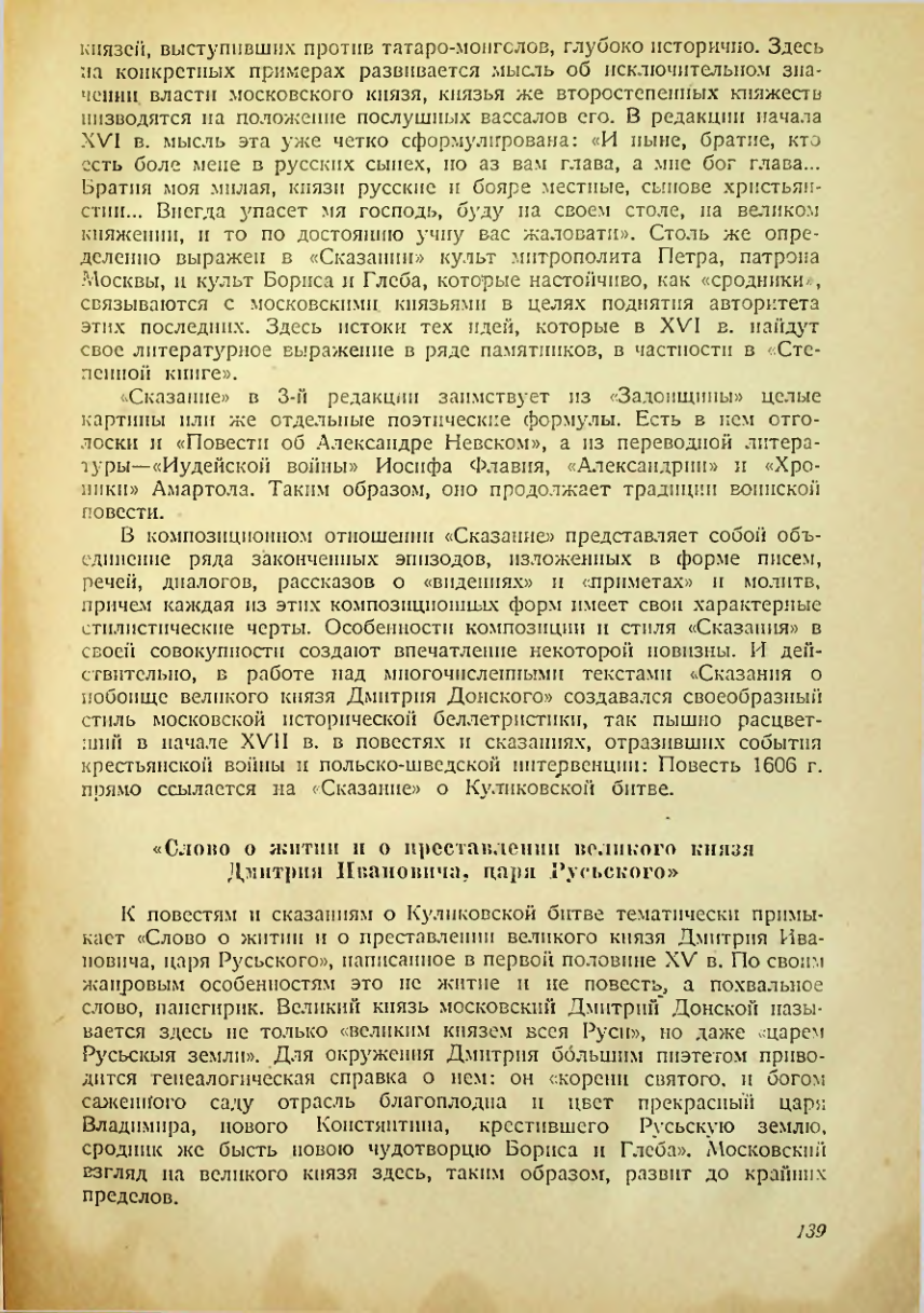 Страница 137