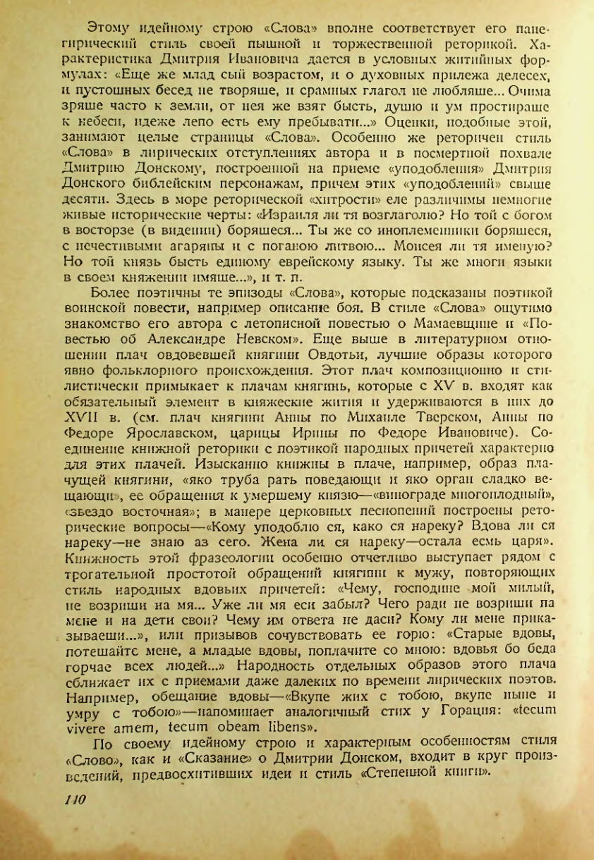 Страница 138