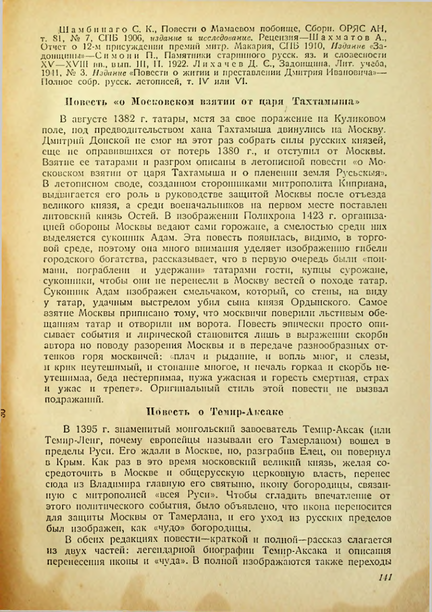 Страница 139