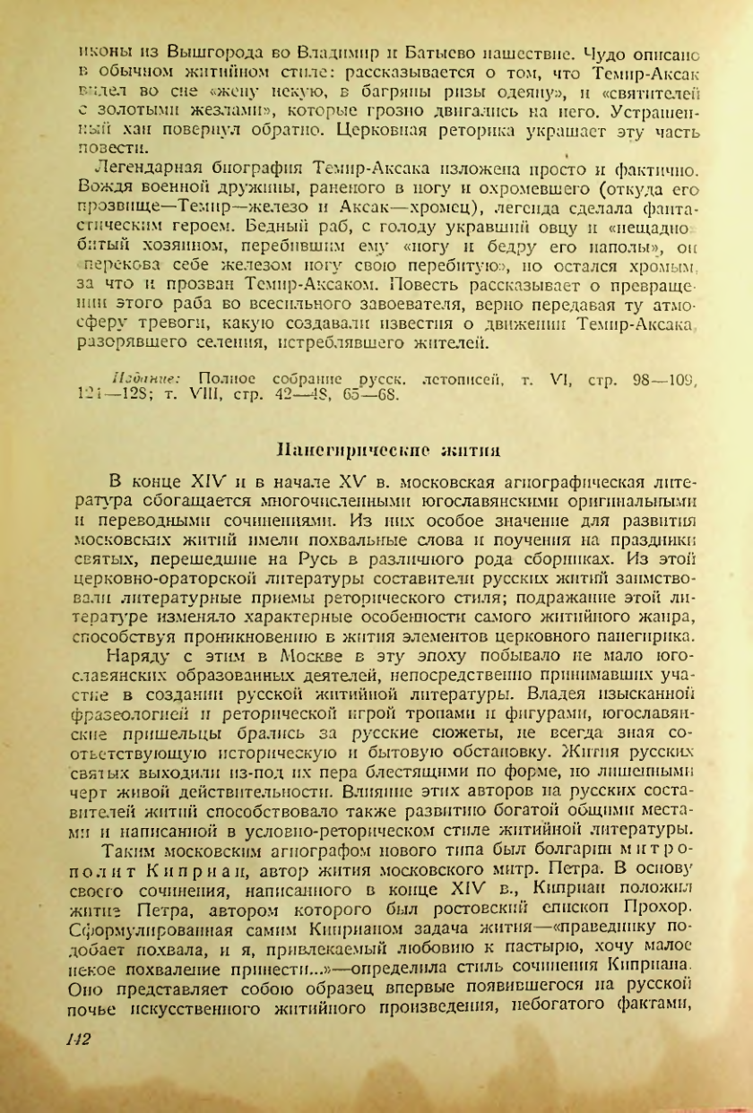 Страница 140