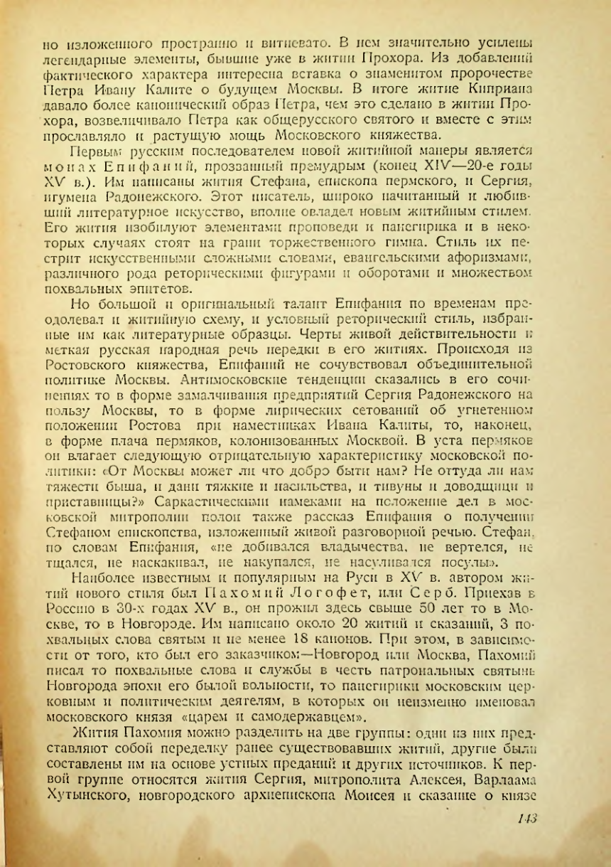 Страница 141