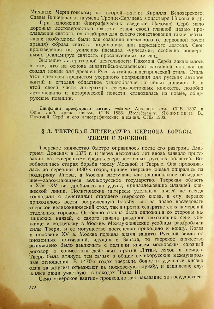 Страница 142