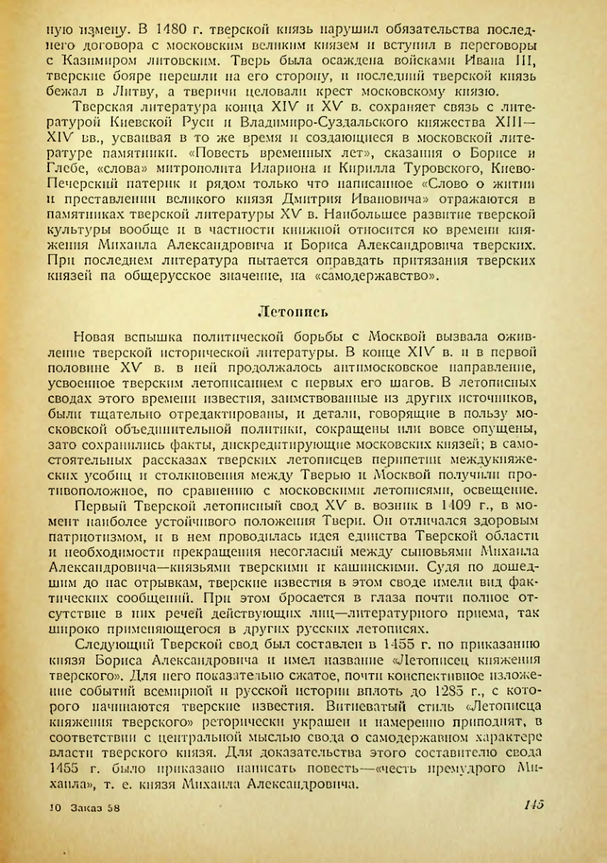 Страница 143