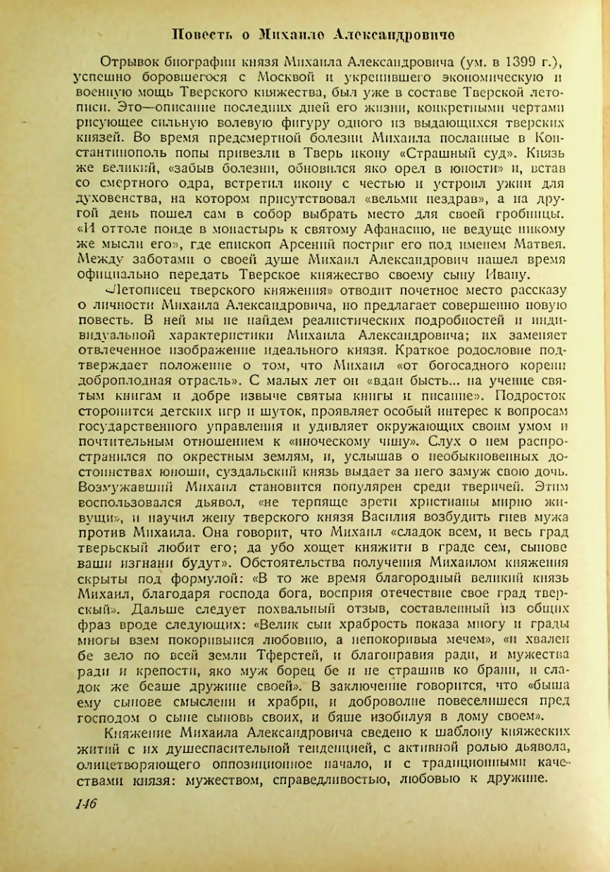 Страница 144