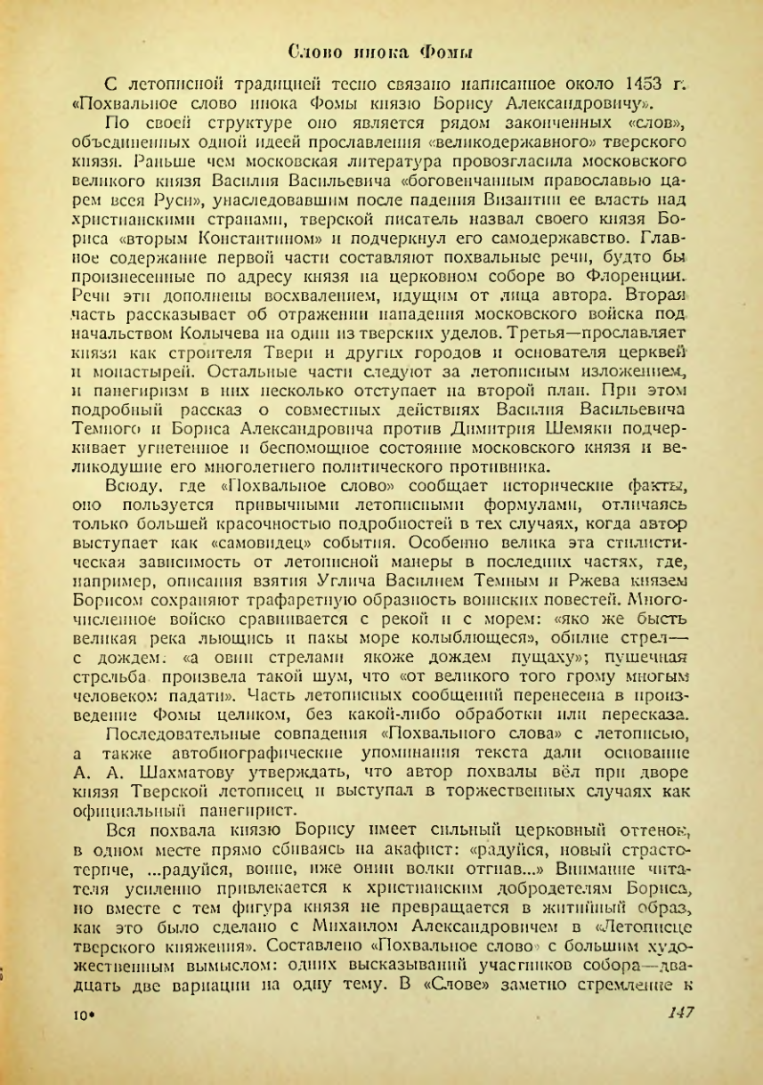 Страница 145