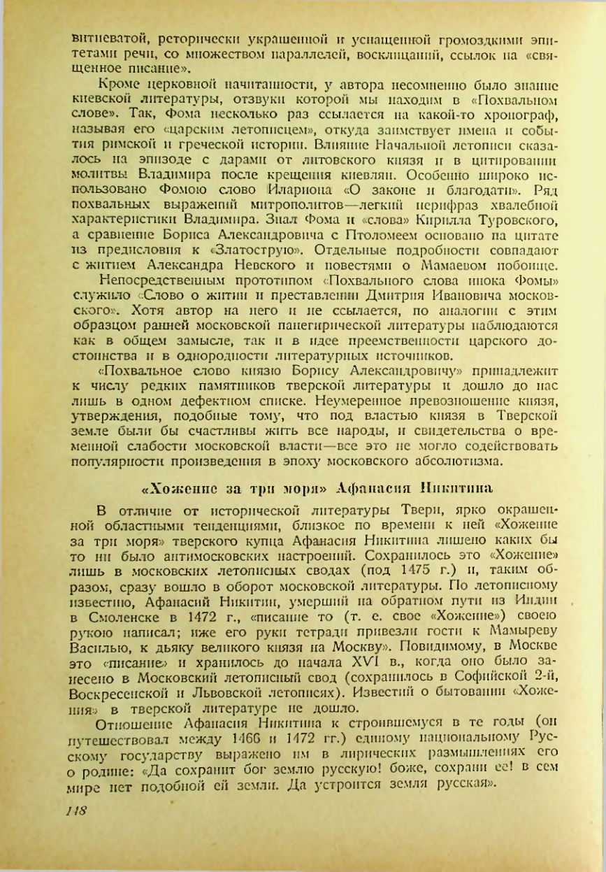 Страница 146
