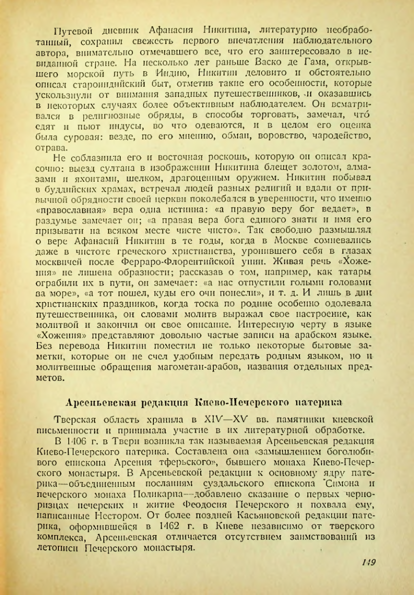 Страница 147