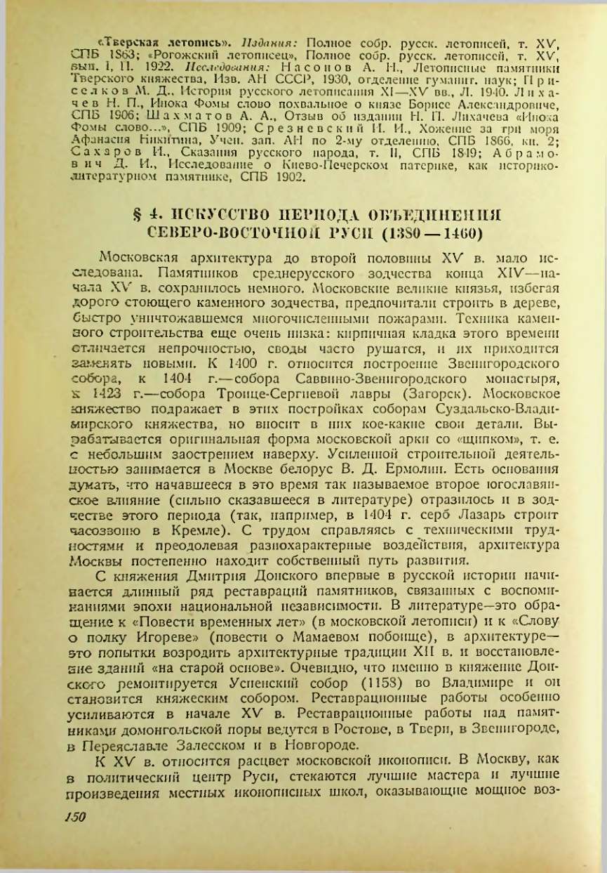 Страница 148