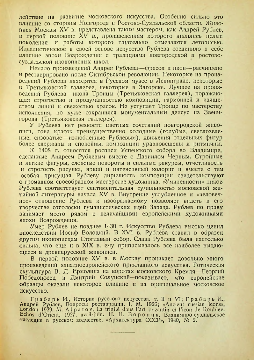 Страница 149