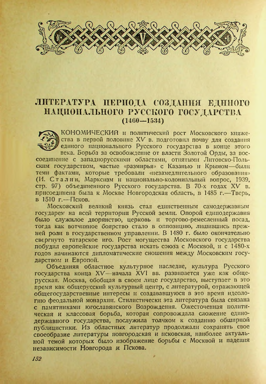 Страница 150