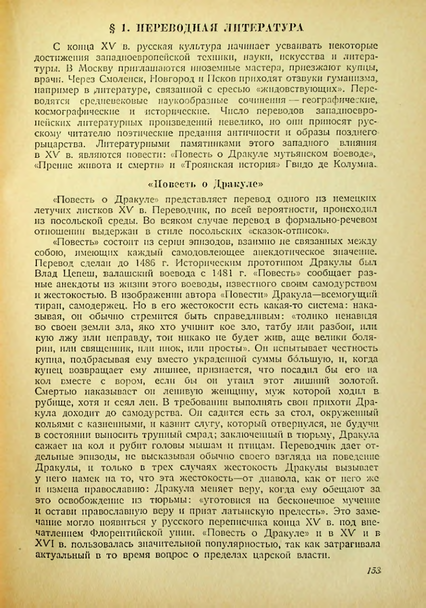 Страница 151