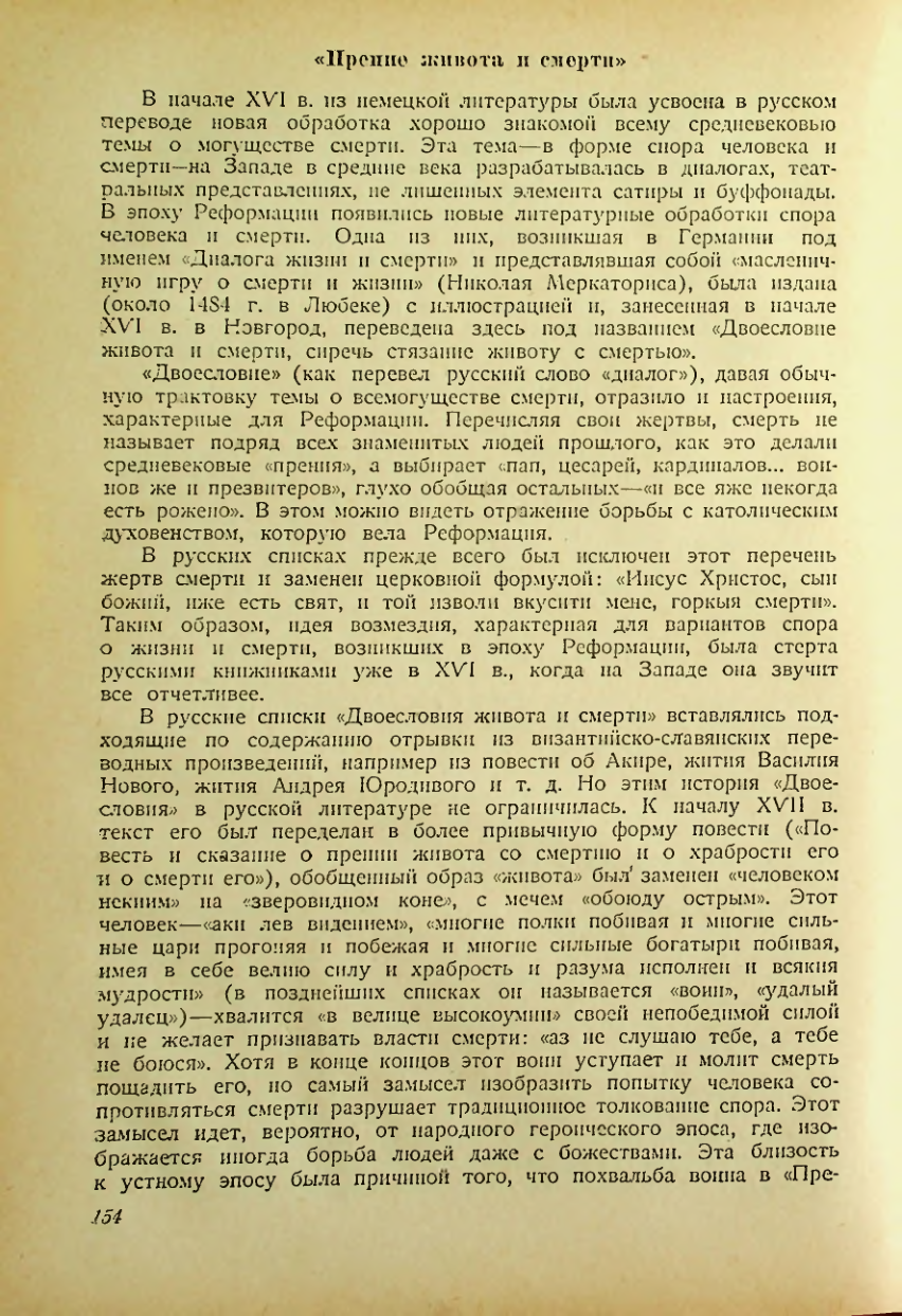 Страница 152