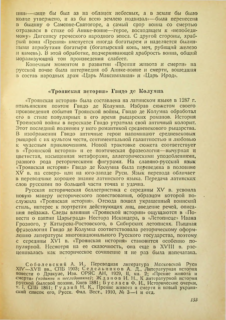 Страница 153