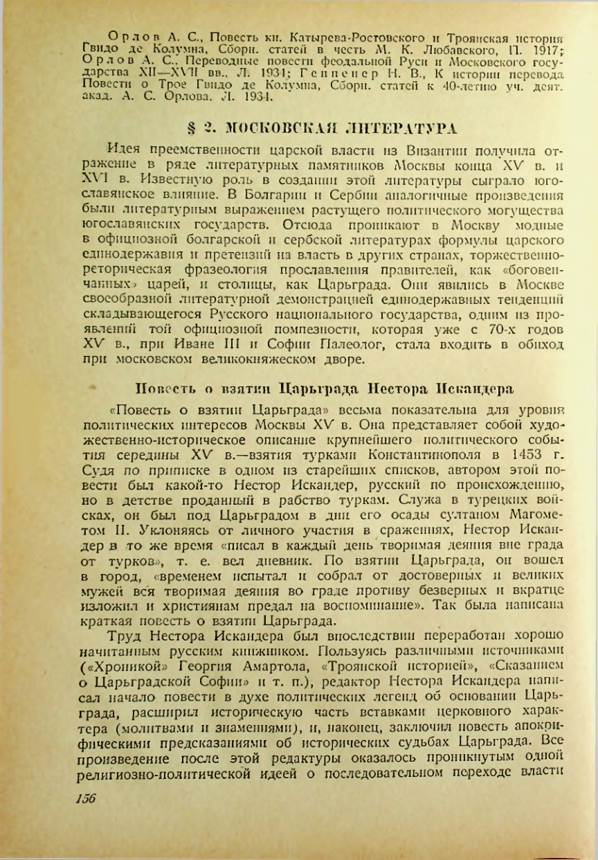Страница 154