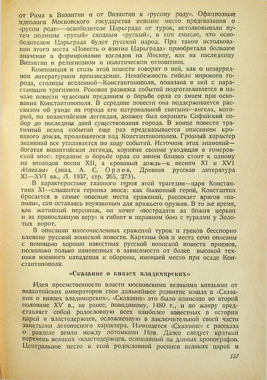 Страница 155