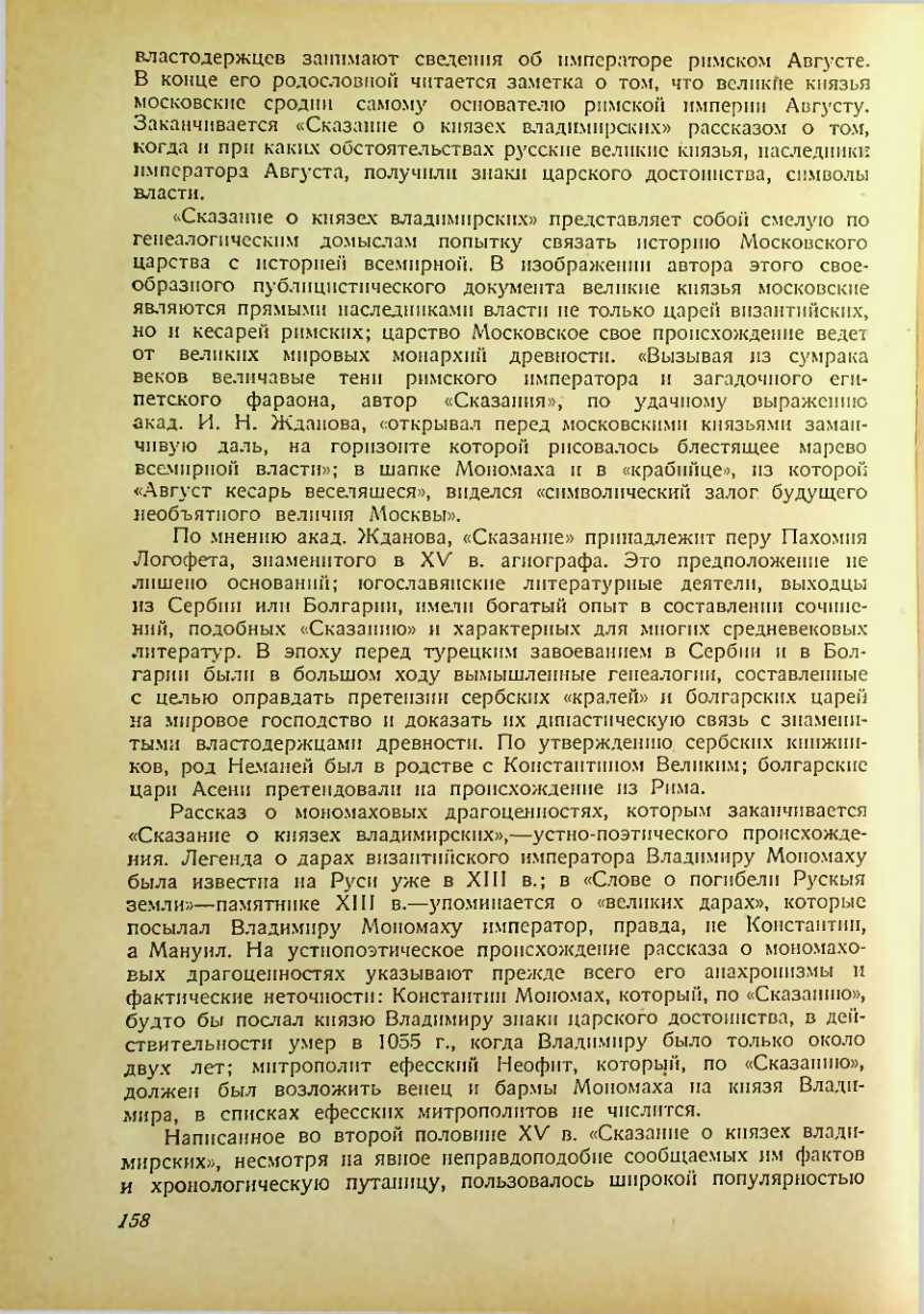 Страница 156