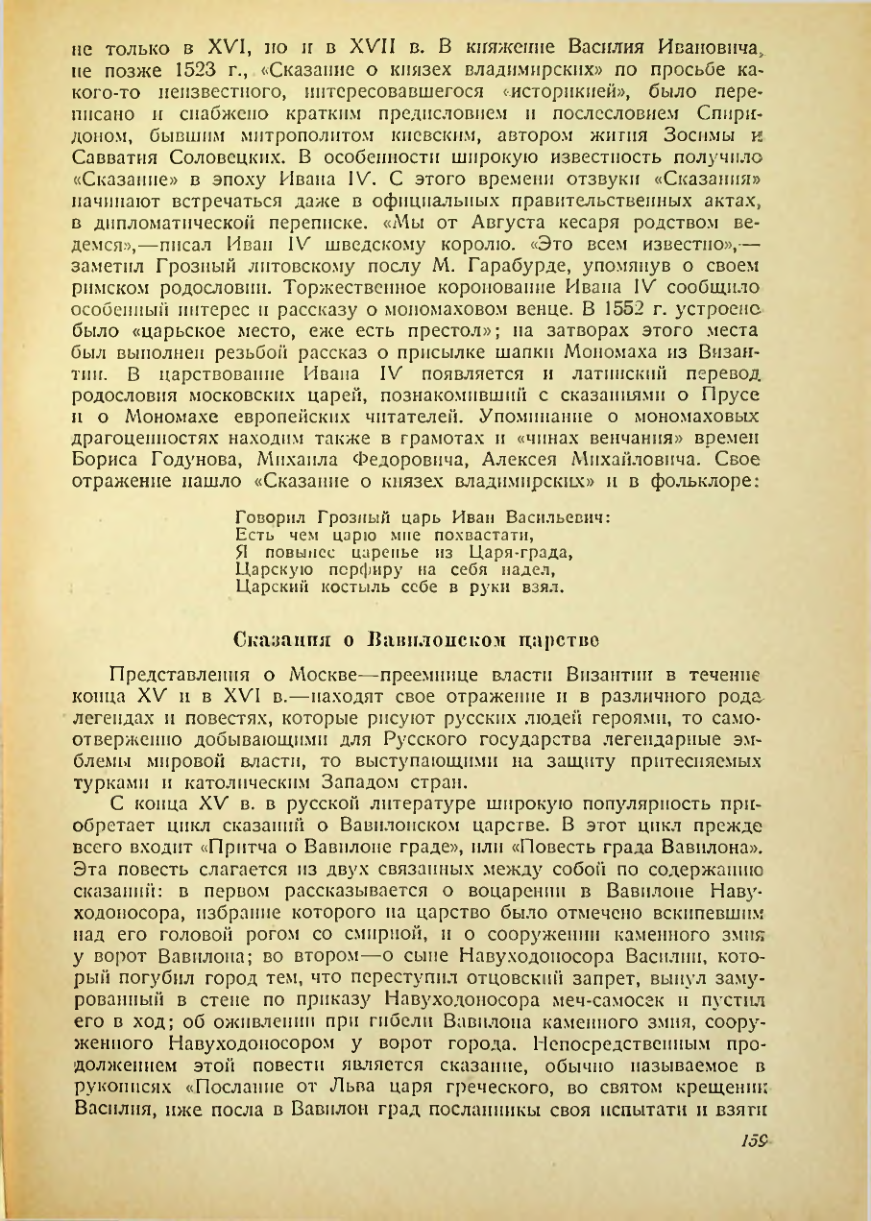 Страница 157